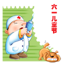 快乐六一儿童节彩信动态图片送祝福 10036)