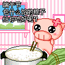 端午节快乐 15475)