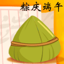 端午节快乐 15477)