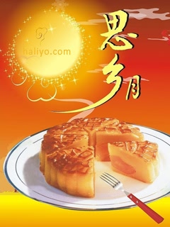 送上手机彩信祝大家中秋节快乐！ 11317)