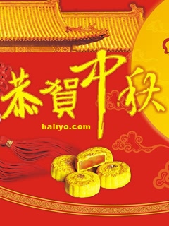 送上手机彩信祝大家中秋节快乐！ 11313)