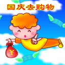 国庆动态彩信图片送祝福！ 11538)