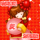国庆动态彩信图片送祝福！ 11569)