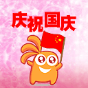 国庆动态彩信图片送祝福！ 11561)