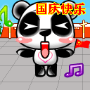 国庆动态彩信图片送祝福！ 11544)