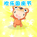 国庆动态彩信图片送祝福！ 11545)