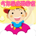 国庆动态彩信图片送祝福！ 11539)