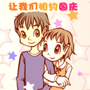 国庆动态彩信图片送祝福！ 11540)