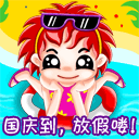 国庆动态彩信图片送祝福！ 11563)