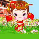 国庆动态彩信图片送祝福！ 11580)