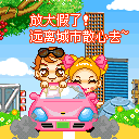 国庆动态彩信图片送祝福！ 11564)