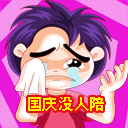 国庆动态彩信图片送祝福！ 11562)