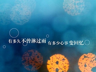 个性签名档图片 11731)