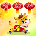 2009牛年祝福手机彩信 13154)