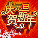 恭贺新年祝福彩信图片 13174)