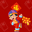 恭贺新年祝福彩信图片 13166)