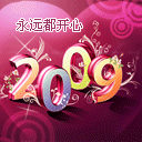 恭贺新年祝福彩信图片 13162)