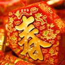 新年恭贺新春彩信图片 13177)