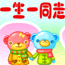 男女相亲相爱动态彩图 13187)