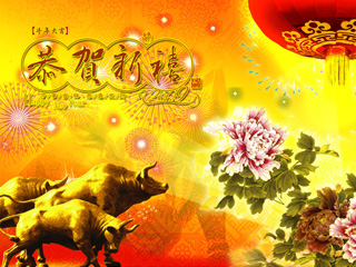 金牛贺岁贺新春送祝福 13392)