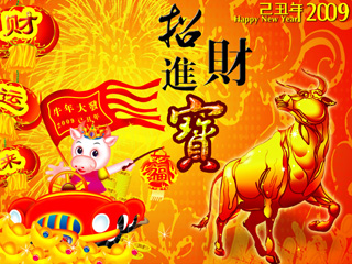 金牛贺岁贺新春送祝福 13396)
