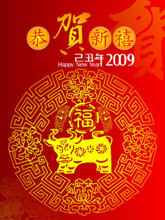 恭贺新禧恭贺新春金牛送祝福 13407)