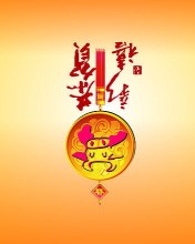 牛年新年祝福彩信图片 13438)