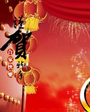 欢喜幸福中国年-新年送祝福 13447)