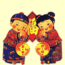 祝大家新年好，恭喜发财！ 13544)