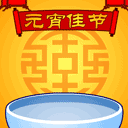 元宵节快乐祝福彩信 13624)
