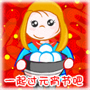 元宵节快乐祝福彩信 13626)