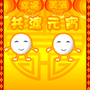 元宵节快乐祝福彩信 13616)