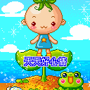 爱情表白手机彩信图片集 13878)