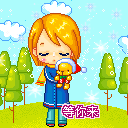 爱情表白手机彩信图片集 13877)