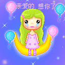 爱情表白手机彩信图片集 13864)