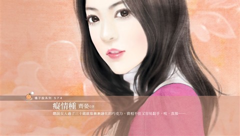 台湾言情小说封面古典美女绘画 16235)
