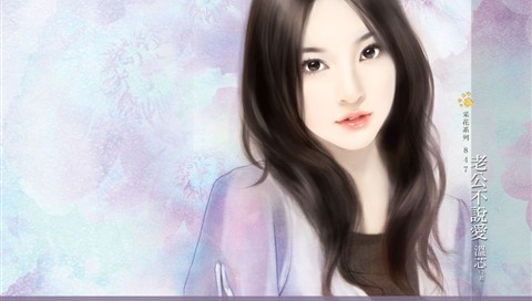 台湾言情小说封面古典美女绘画 16239)