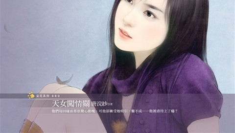 台湾言情小说封面古典美女绘画 16234)