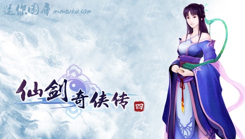 最清晰的仙剑奇侠4PSP壁纸 16422)