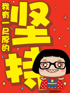 可爱菜菜搞笑手机动态图片集一 16570)