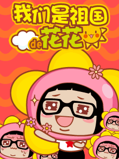 可爱菜菜搞笑手机动态图片集一 16572)