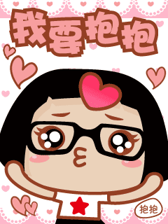 可爱菜菜搞笑手机动态图片集二 16581)