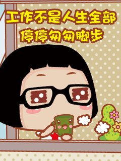 可爱菜菜搞笑手机动态图片集二 16583)