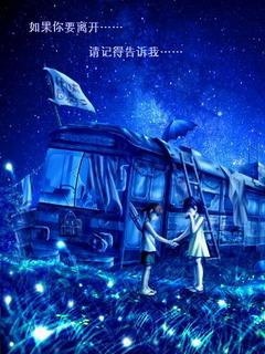 爱情表白类非主流图片 16599)