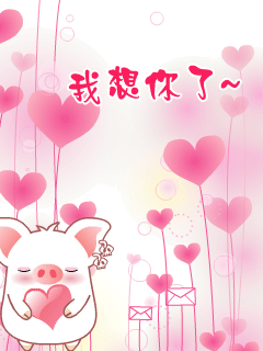 可爱卡通动态图片 17085)
