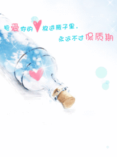 国人制作精品爱情类手机动态图片 17687)