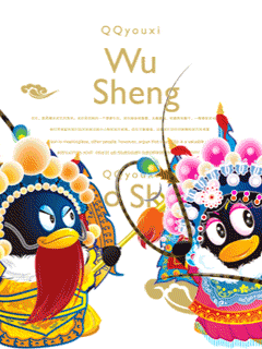 QQ企鹅京剧形象动态图 18117)