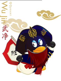 QQ企鹅京剧形象动态图 18125)