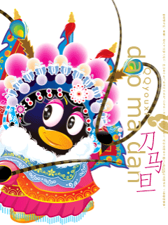 QQ企鹅京剧形象动态图 18121)