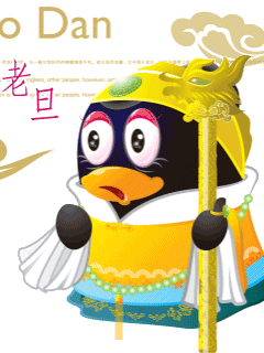 QQ企鹅京剧形象动态图 18123)